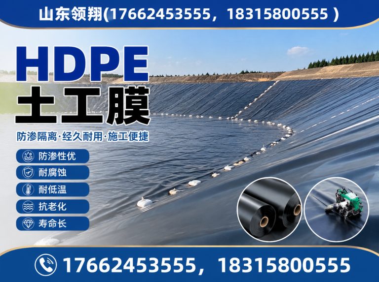 阿勒泰HDPE土工膜展示图